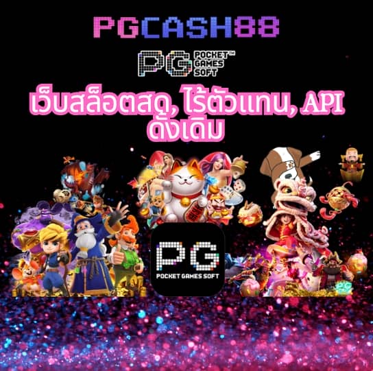 ดูบอล66